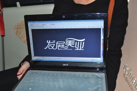 设计师刘女士设计的发展美业LOGO